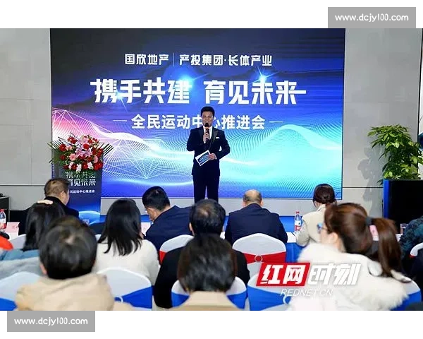 以体育产业服务为核心推动城市经济与全民健康协同发展的创新路径探索